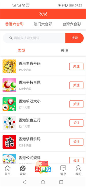 2025新澳门今晚开奖号码和香港，探索彩票奥秘，2025新澳门今晚开奖号码与香港的彩票文化