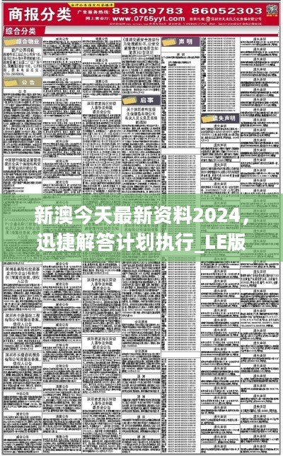 2025新奥精选免费资料，探索未来，2025新奥精选免费资料深度解析