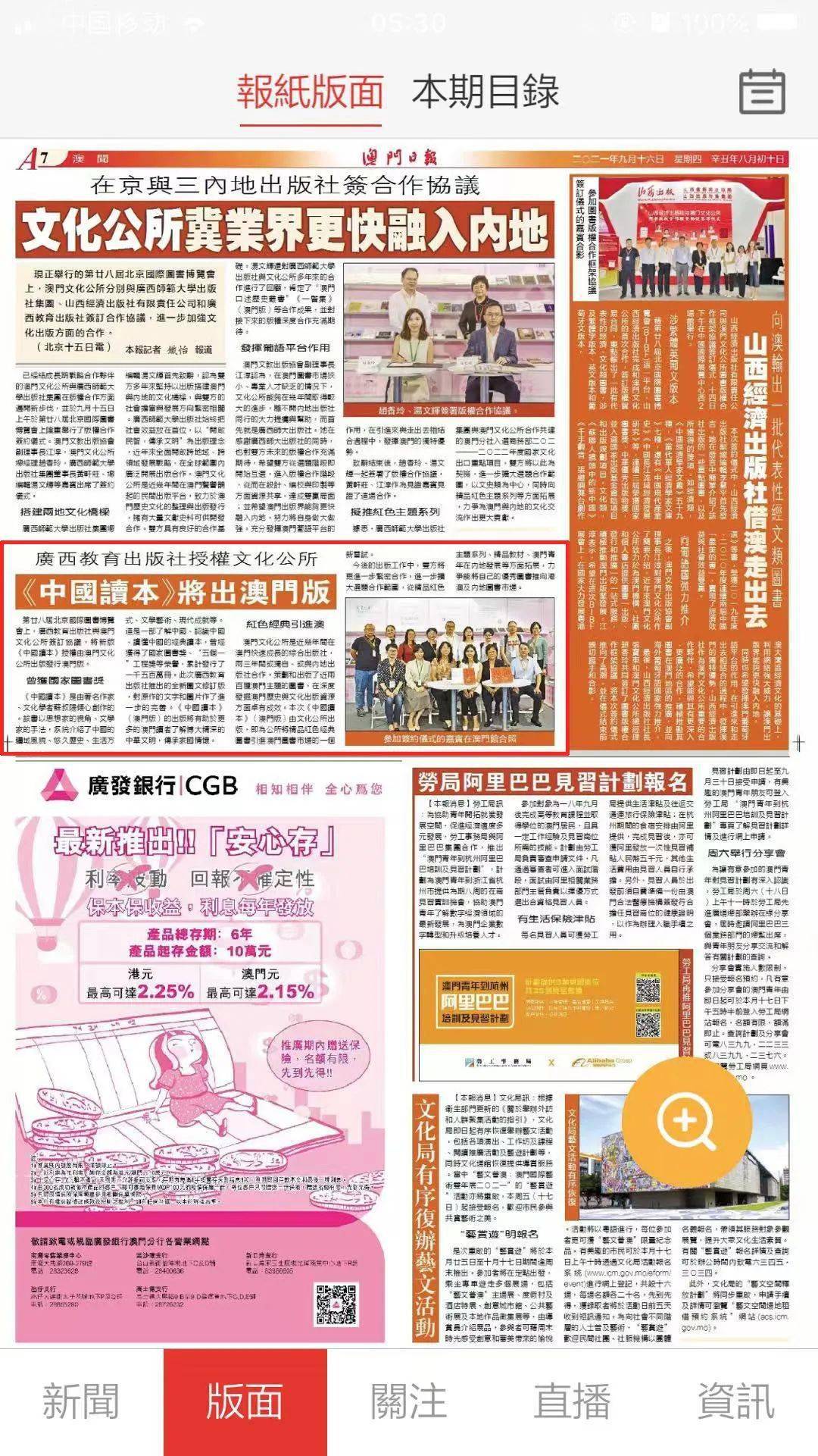 新澳门全年免费料，新澳门全年免费料，探索与揭秘