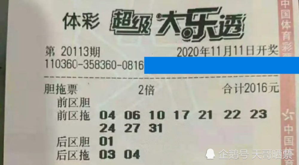 澳门一码一码100准确，澳门一码一码100准确，揭秘彩票背后的秘密与探索真实可能性