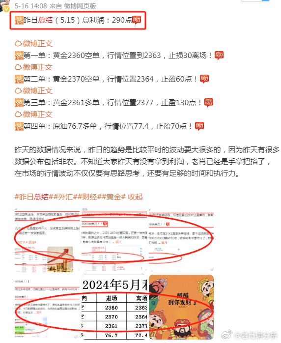 风云 第525页