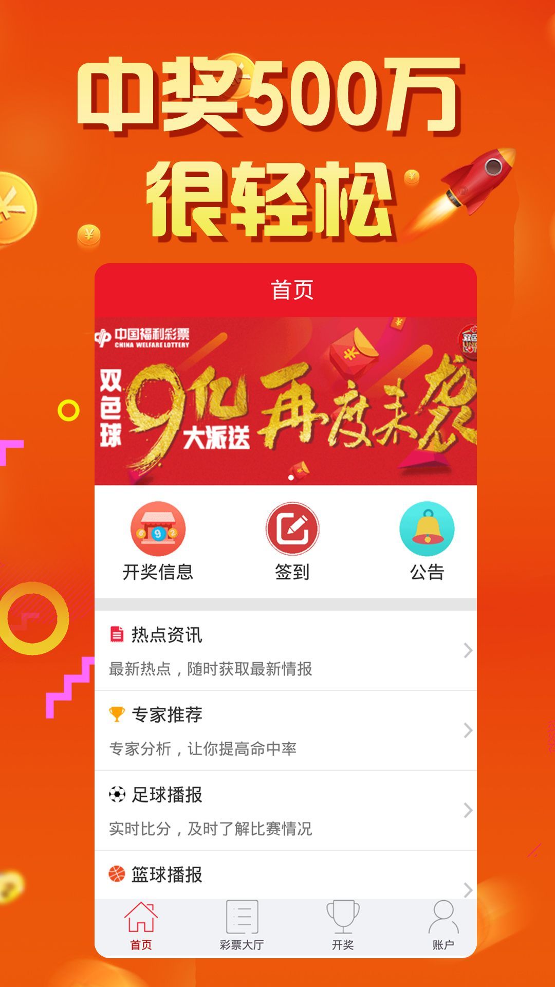 2025新澳门天天六开彩，探索未来的新澳门天天六开彩
