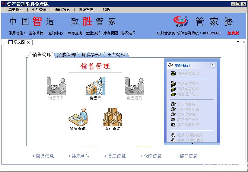 7777788888管家婆凤凰，揭秘神秘的管家婆凤凰与数字组合7777788888的故事