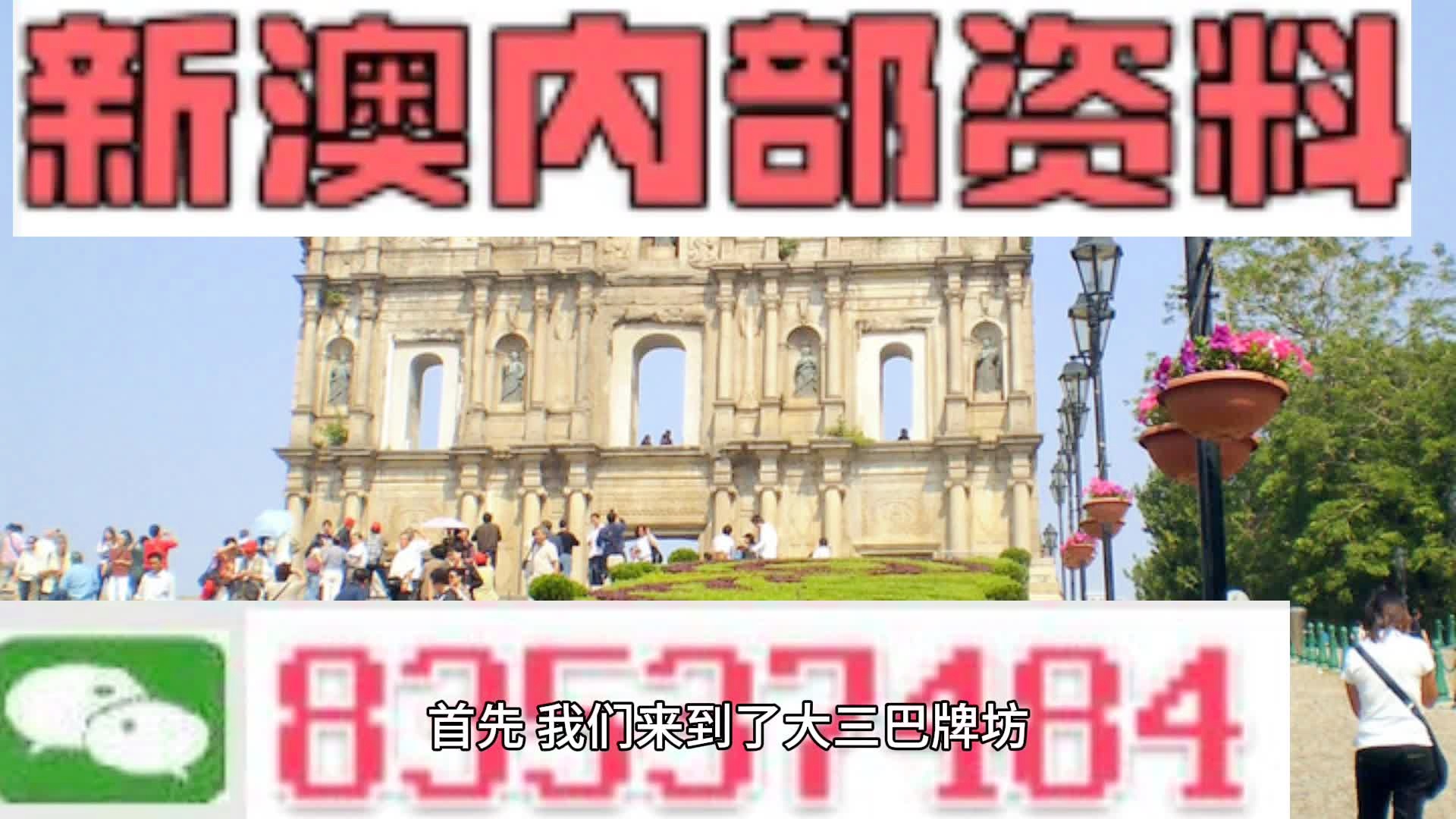 新澳2025资料免费大全版，新澳2025资料免费大全版，探索与启示