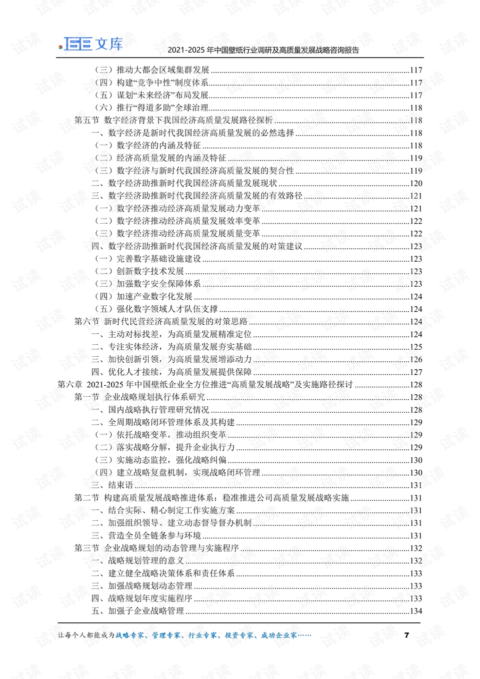 2025澳彩开奖查询表，2025澳彩开奖查询表详解