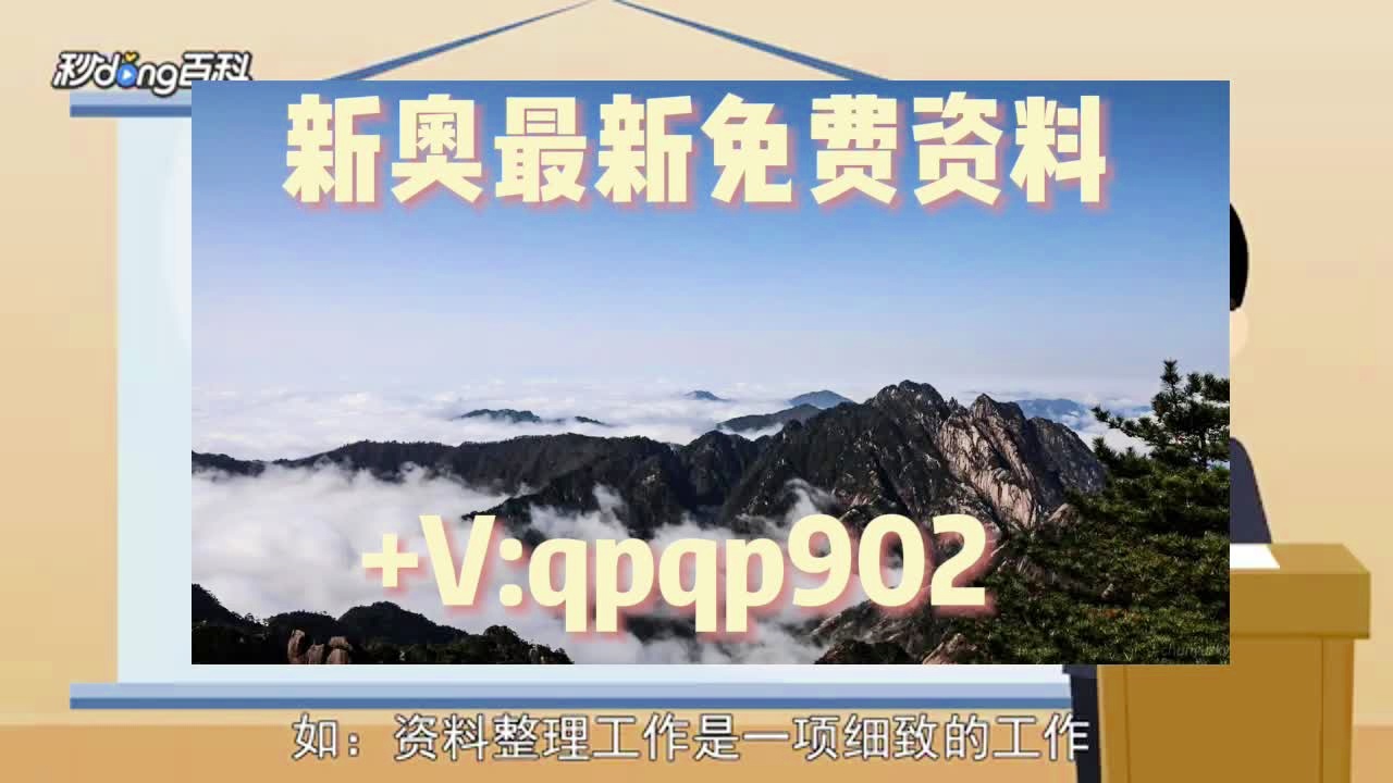 新奥门免费资料大全最新版本介绍，新澳门免费资料大全最新版本介绍
