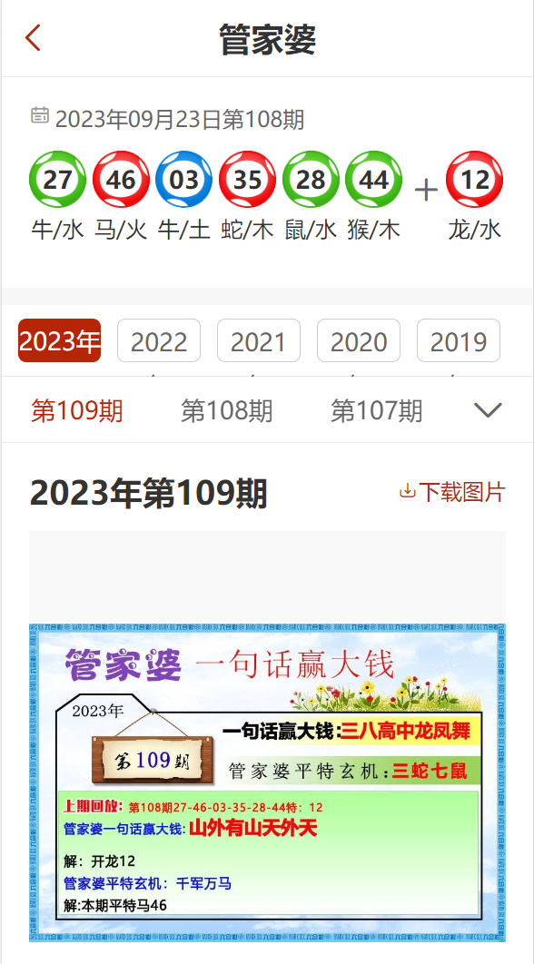 管家婆2023正版资料大全，管家婆2023正版资料大全，探索与解析