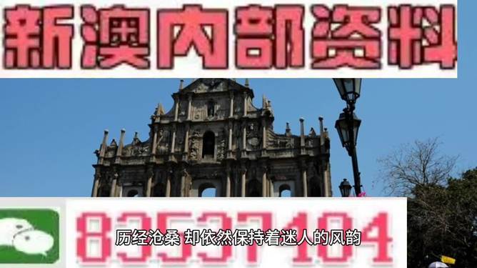 新澳门最精准确精准龙门，新澳门最精准确精准龙门