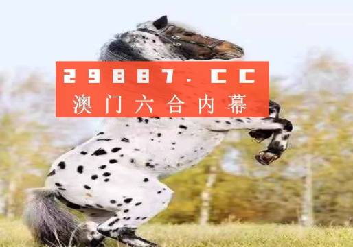 澳门四不像免费正版资科大全，澳门四不像免费正版资科大全，深度解析与探索