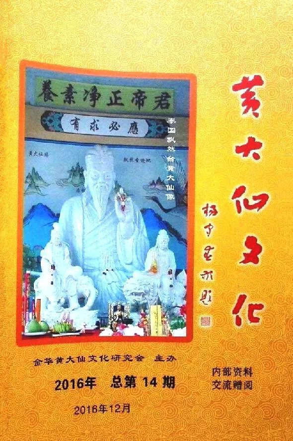 黄大仙免费救世报免费，黄大仙免费救世报免费，信仰与慈善的交融