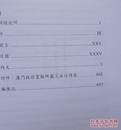 澳门内部资料和公开资料，澳门内部资料和公开资料的交织与探索