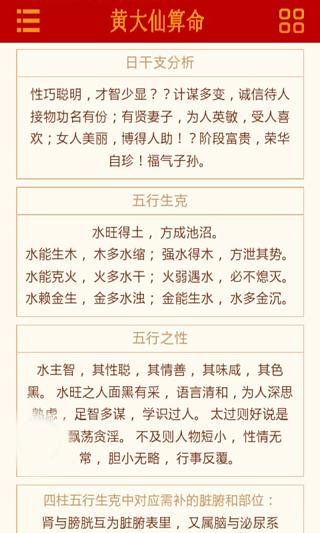 黄大仙免费精准资料大全软件介绍，黄大仙免费精准资料大全软件介绍