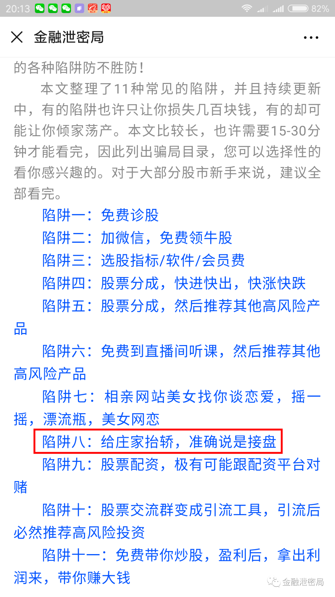 澳门黑庄内部12码期期中，澳门黑庄内部揭秘，期期中与背后的秘密故事