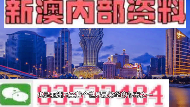 新澳门免费资料大全正版，新澳门免费资料大全正版，探索与解析