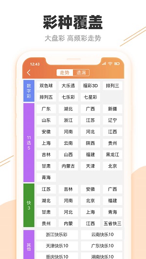 新澳天天开奖资料大全1050期，新澳天天开奖资料大全第1050期详解