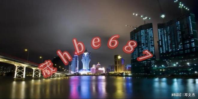 2025澳门精准正版资料大全，澳门正版资料大全，探索2025年的精准信息