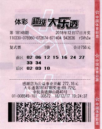 二四六天天开彩大大全，二四六天天开彩大大全，揭秘彩票背后的秘密