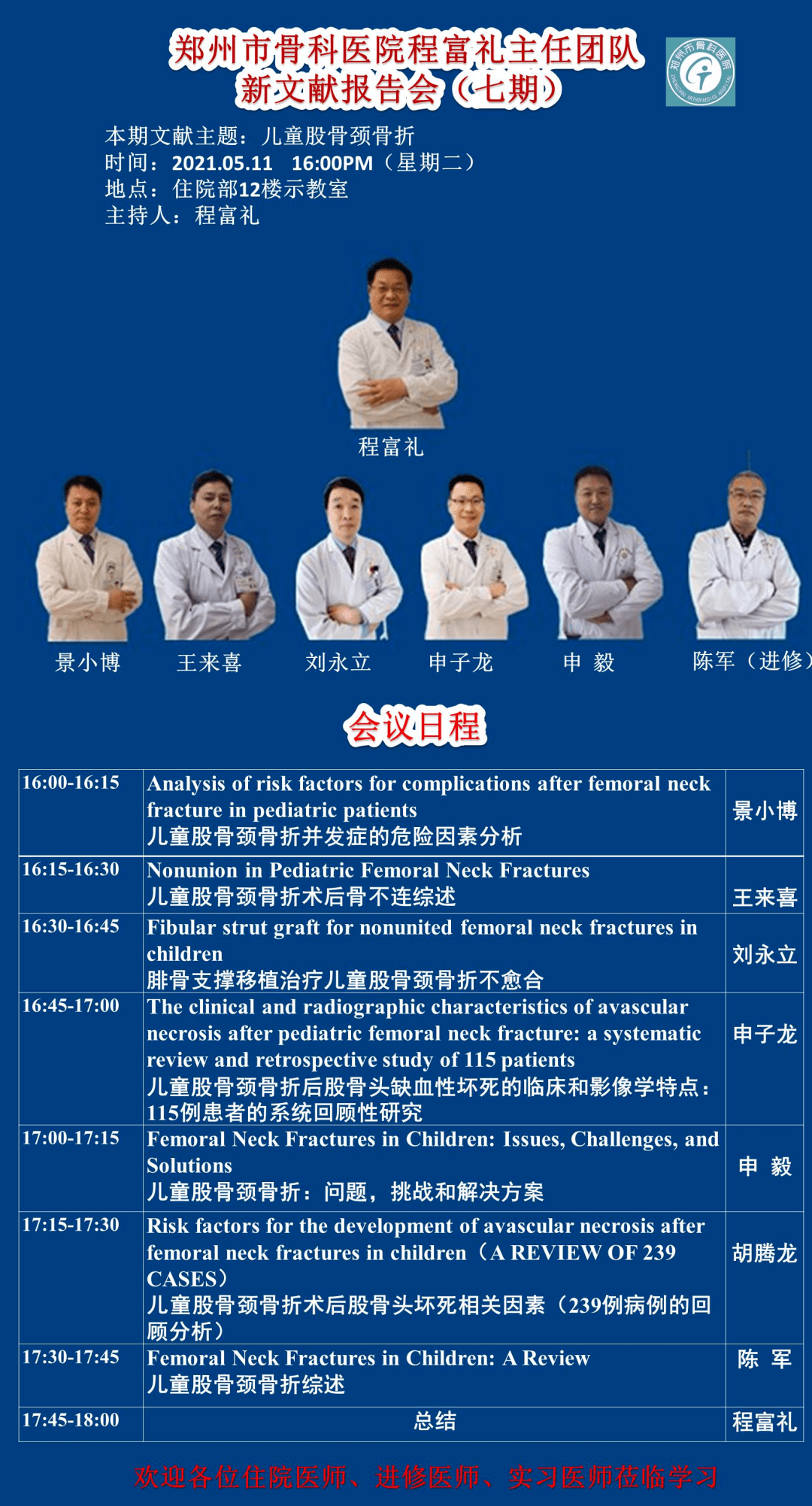 风云 第136页