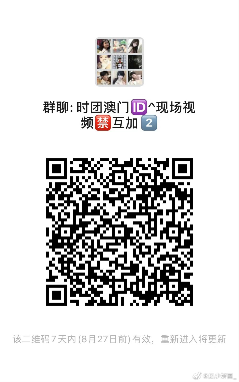 澳门内部微信群免费加入，澳门内部微信群免费加入的探讨