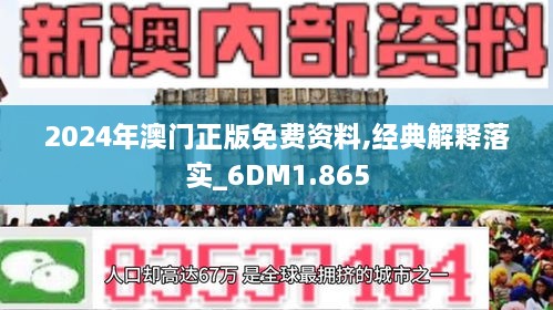 新澳2025年免费资料，新澳2025年免费资料概览