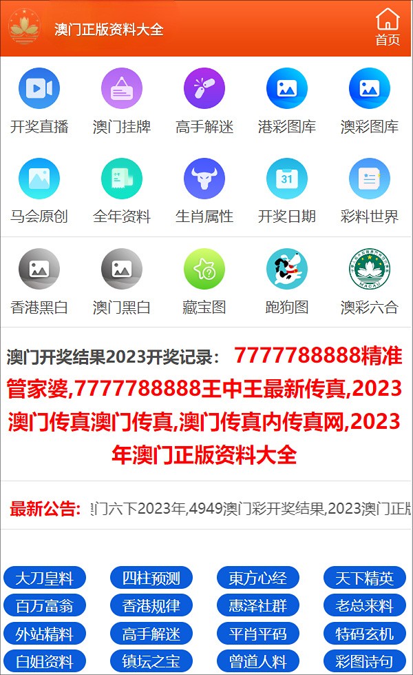 澳门三肖三码精准100%新华字典，澳门三肖三码精准预测背后的故事与新华字典的关联