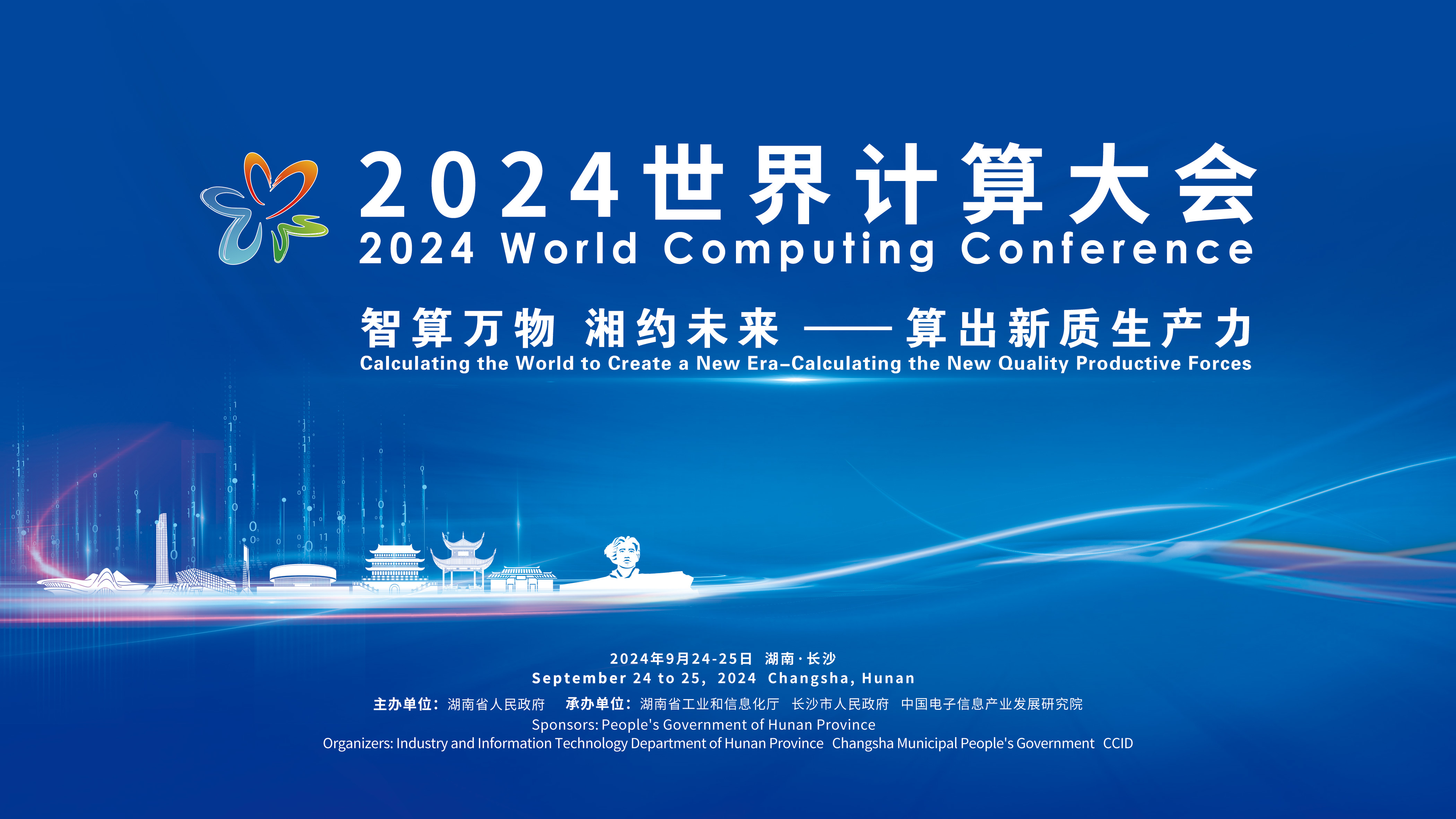 2025新澳精准，迈向精准未来，探索新澳的蓝图到2025年
