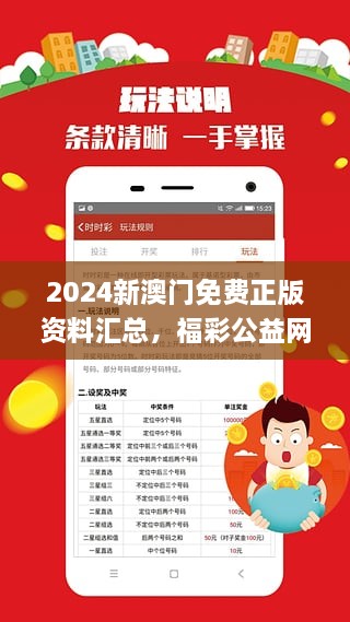 新澳最准的资料免费公开，新澳最准的资料免费公开，探索与揭秘