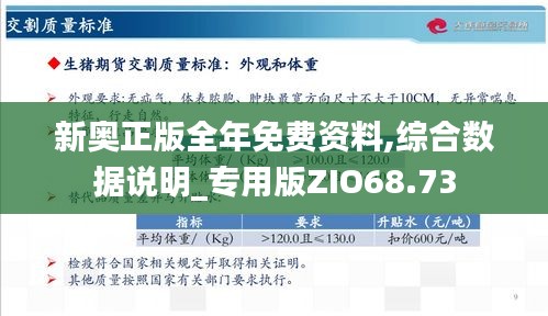新奥正版全年免费资料,新奥正版全年免费资料，新奥正版全年免费资料，探索与启示