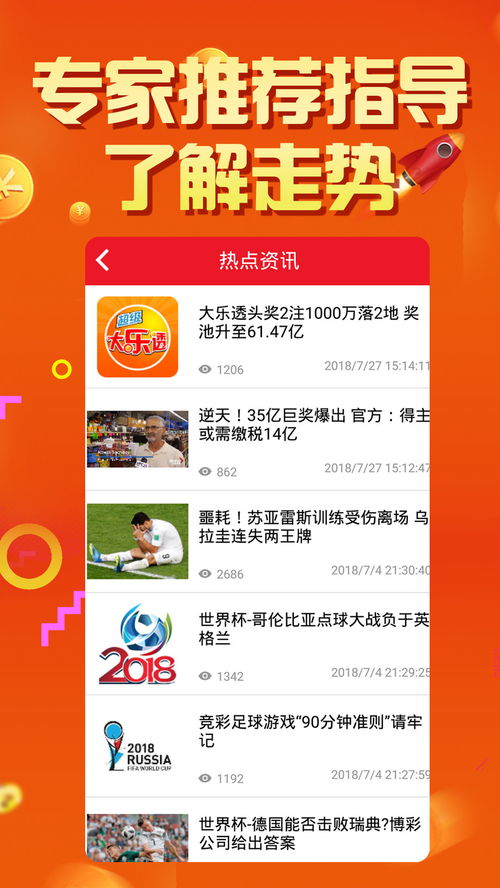 2025年正版免费天天开彩，探索未来彩票新世界，2025年正版免费天天开彩