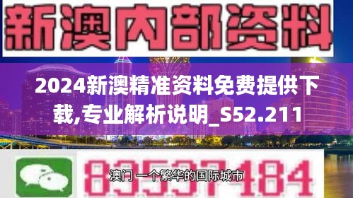 2025新澳最精准免费资料，探索未来，揭秘2025新澳最精准免费资料